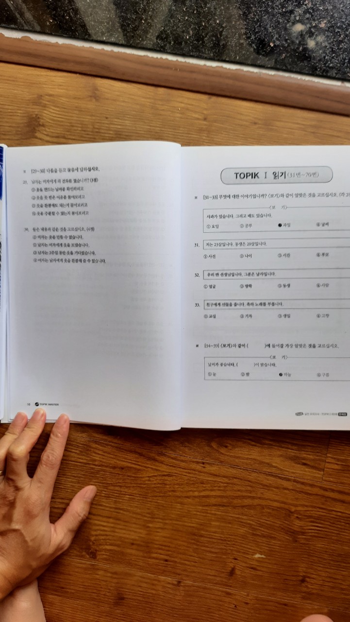 Bộ Topik master I (Test+giải+file nghe)