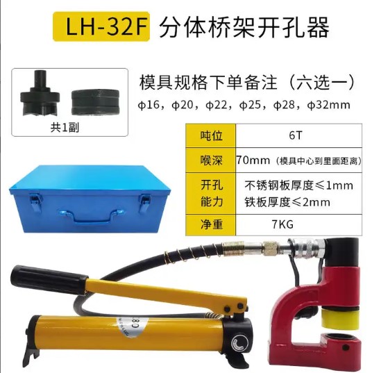 [HCM]MÁY ĐỘT LỔ THỦY LỰC MÁNG CÁP ĐIỆN SYD32