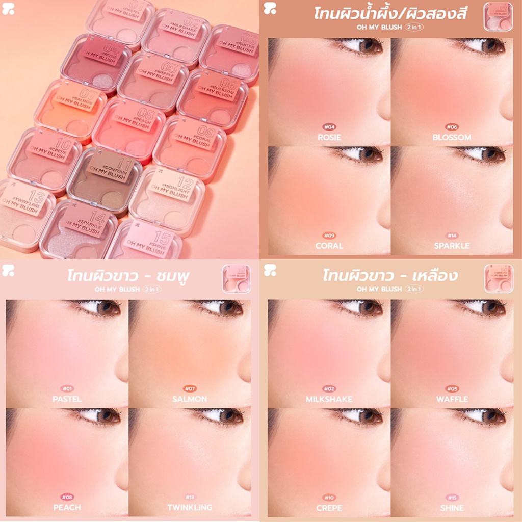 Phấn má hồng siêu đẹp 2P Original Oh my blush