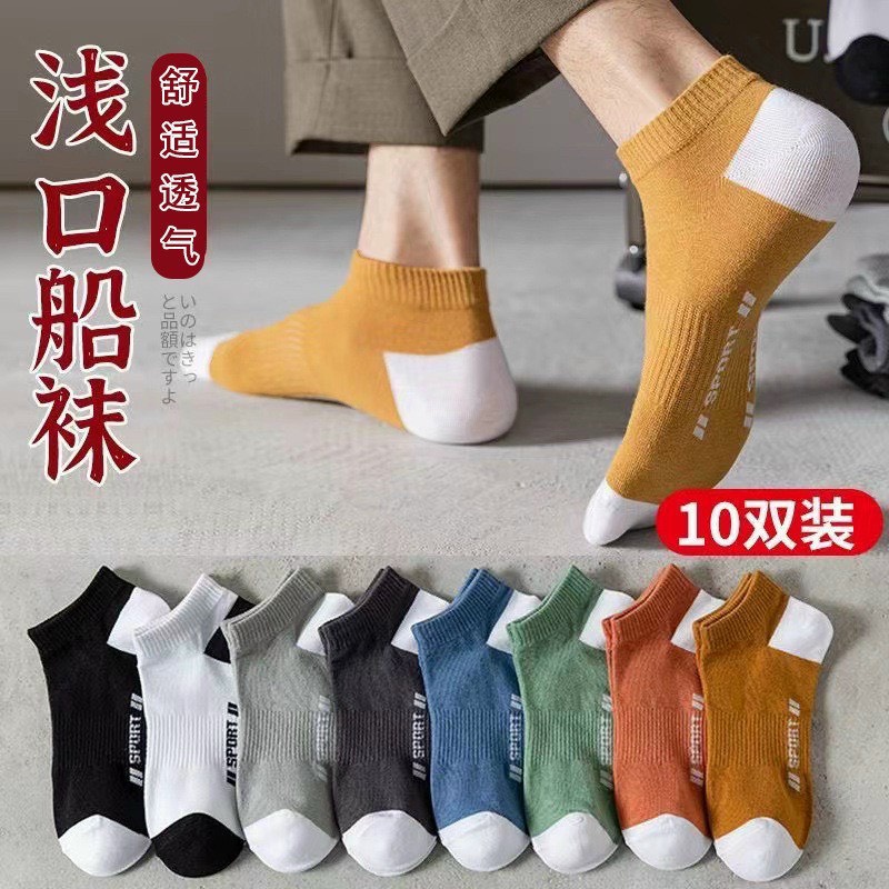 Set 10 đôi tất nam nữ thông hơi cổ ngắn speed