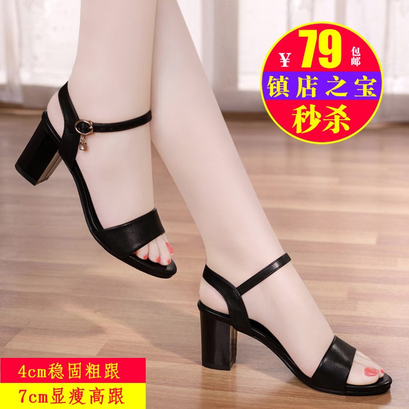 sandal gót vuông nhũ
