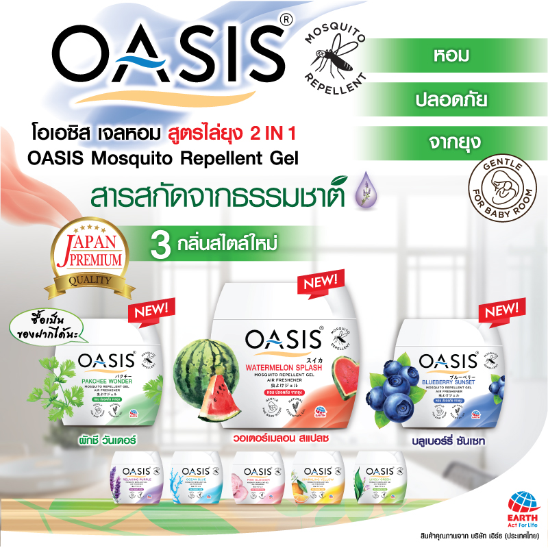 Sáp Thơm Đuổi Muỗi OASIS Mosquito Repellent 180g
