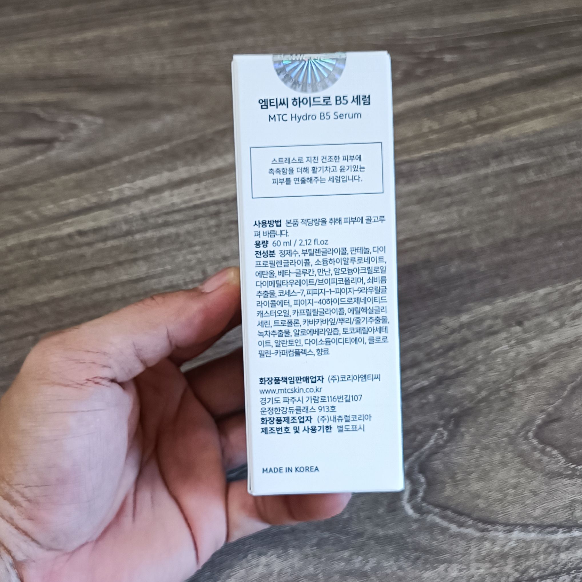 Serum Hydro B5 Moisturizes and Restores the Skin
