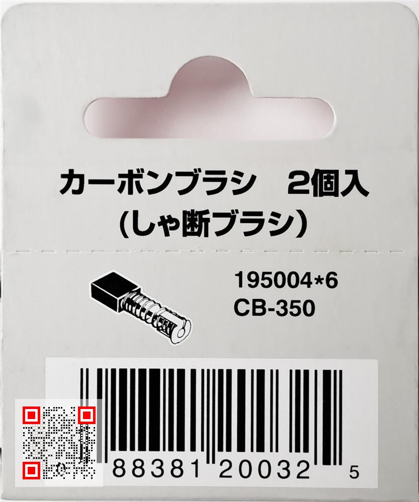CHỔI THAN CB-350 195004-6 Makita