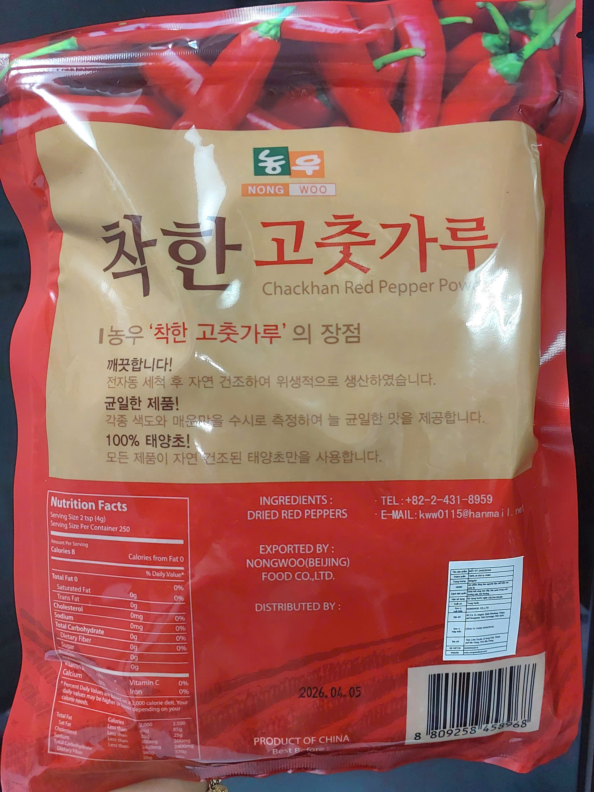 1KG ỚT BỘT NONGWOO  DẠNG Mịn_Monhi_Food