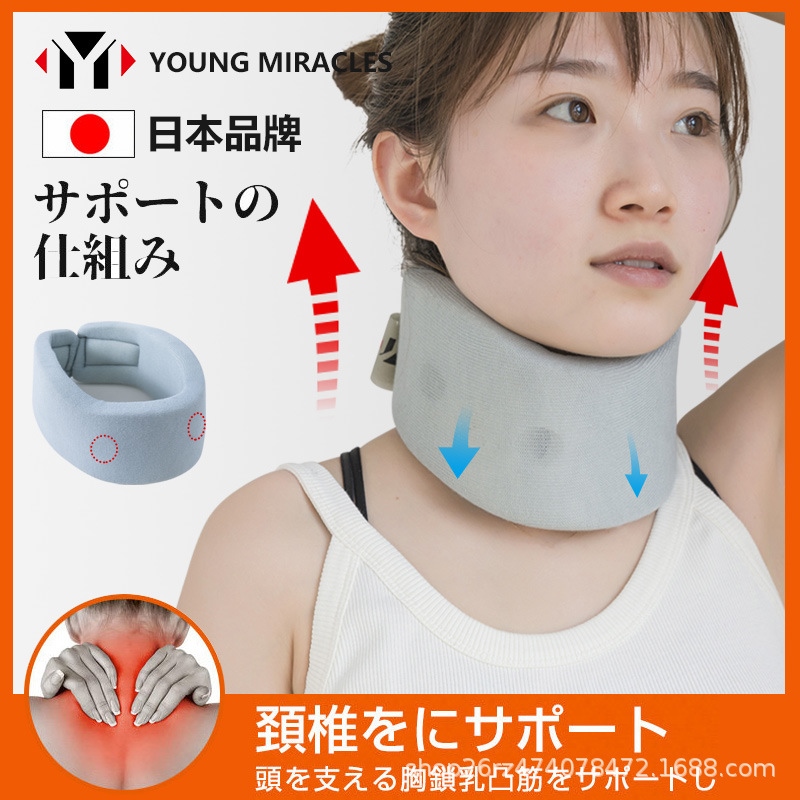 Japanese Neck Guard Cervical Spine Fixed Support Correction Around The Forward Tilt Corrector Office Anti-Bow Head