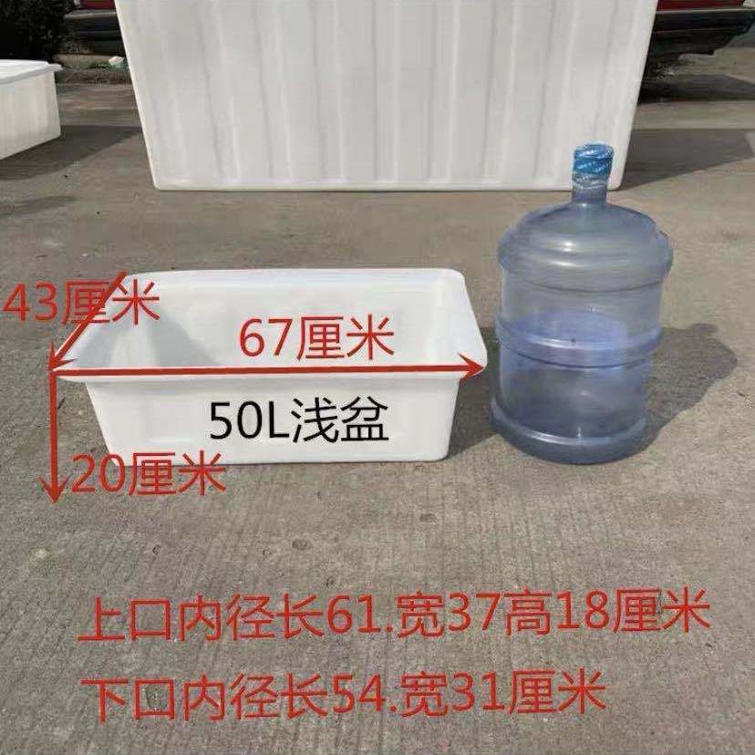 Bồn nước nhựa gân bò dày thùng nông hình chữ nhật lớn thùng nuôi thủy sản gia dụng thùng nuôi cá chậu dài