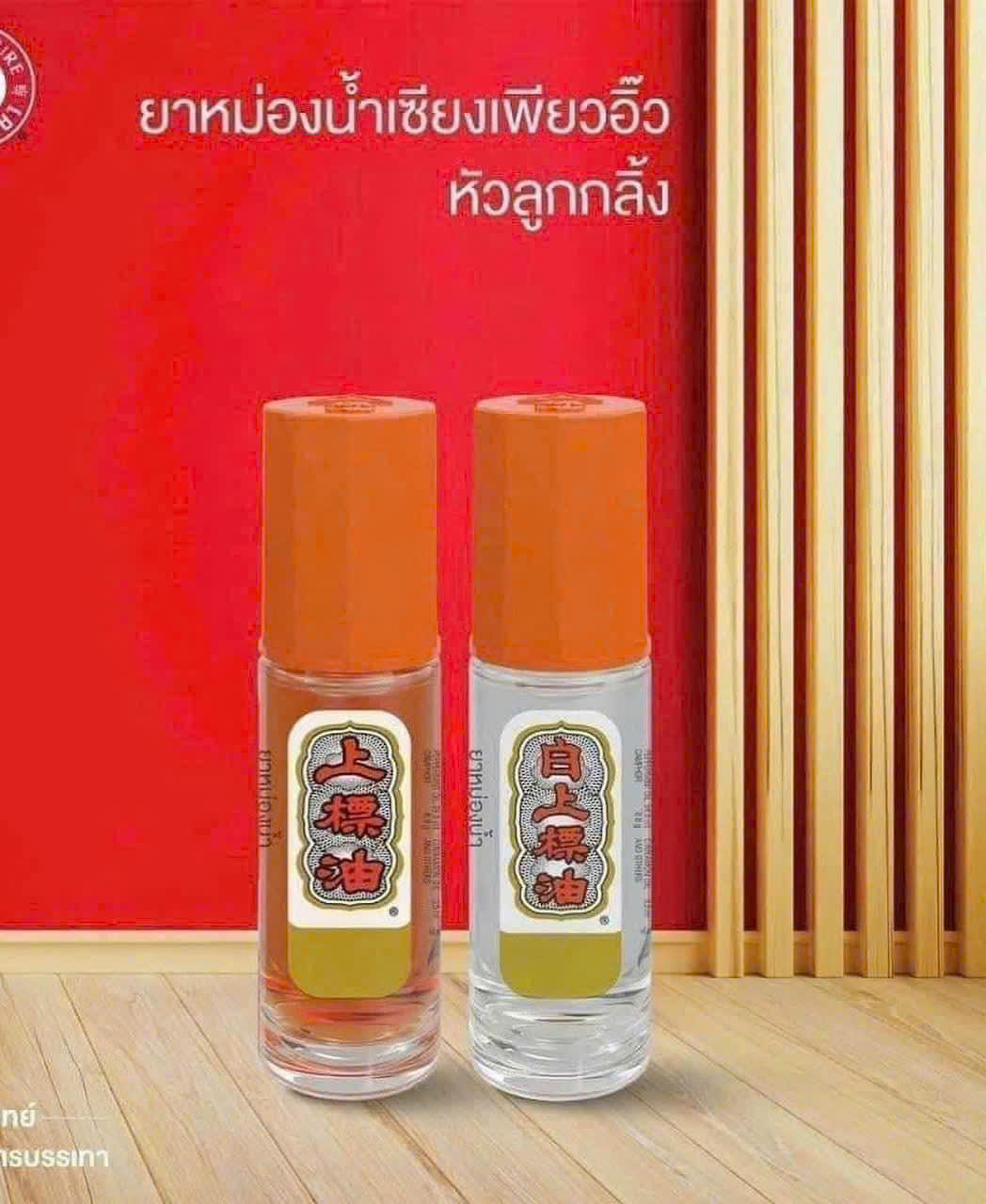 [HCM]DẦU THÁI SIANG PURE DẠNG ỐNG LĂN