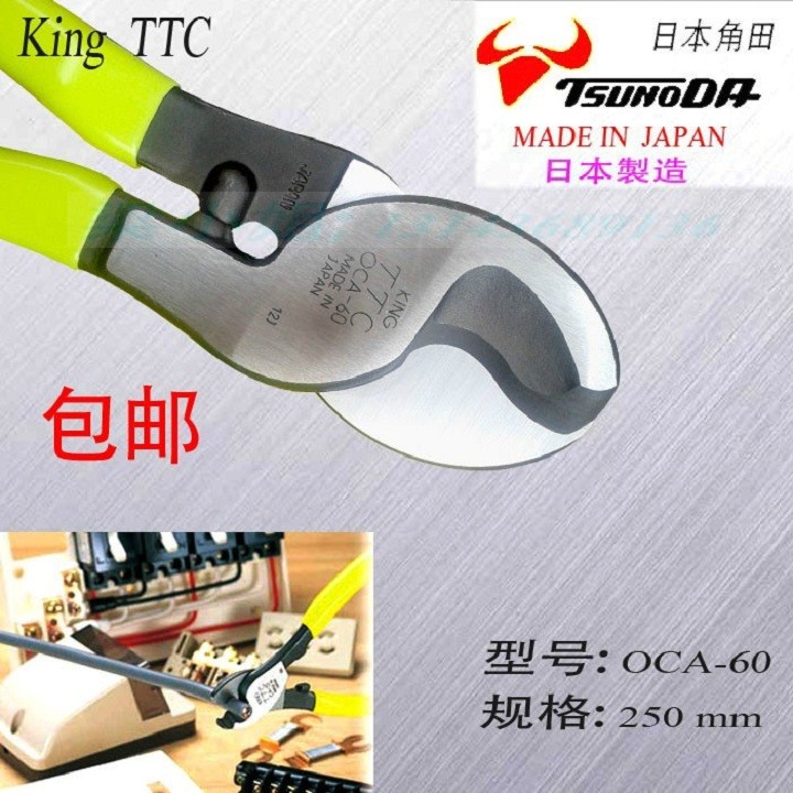 [HCM]Kìm cắt cáp 250mm OCA-60 Tsunoda - OCA-60