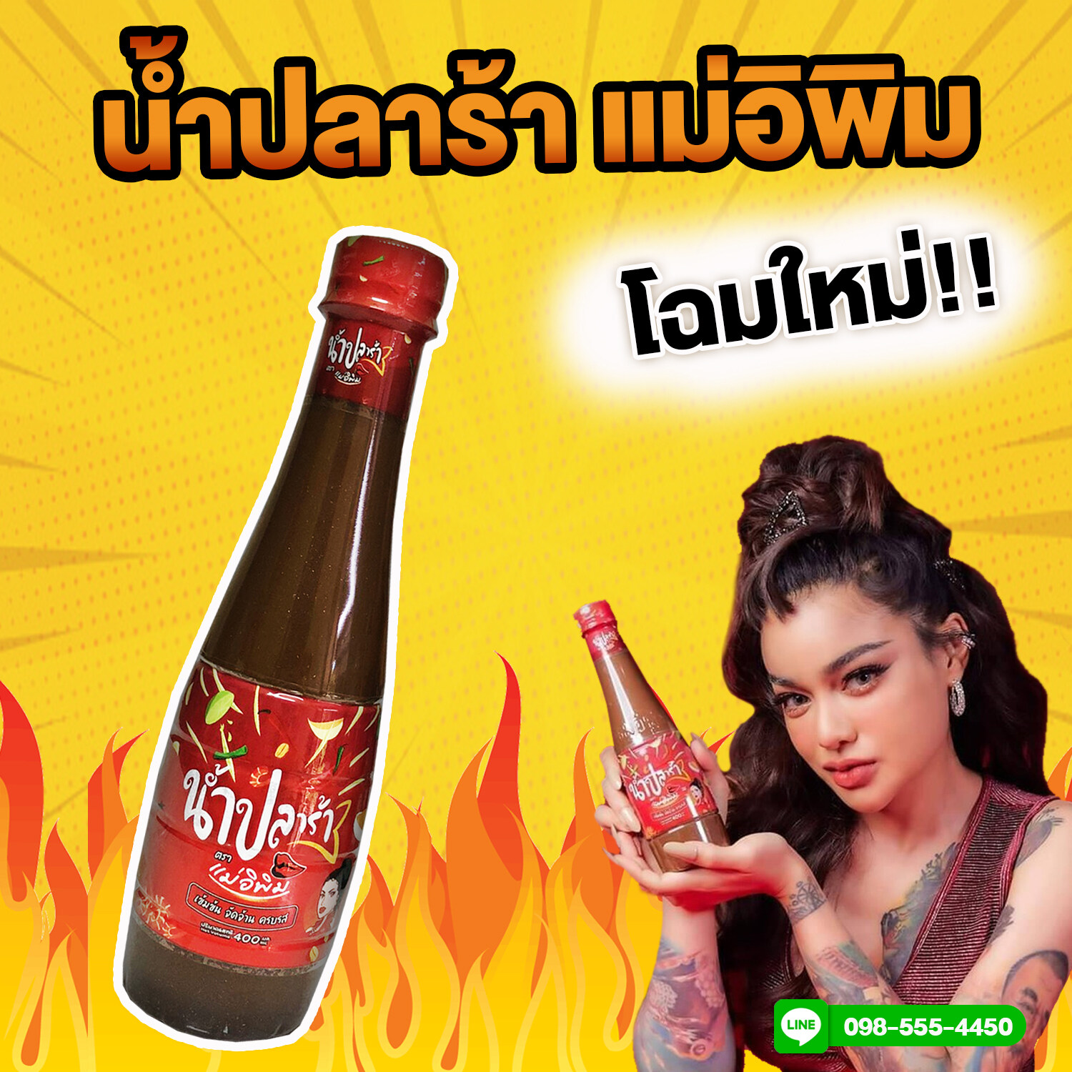 Mắm Trộn Gỏi Somtum Mae Pim - PIMRYPIE Thái Lan