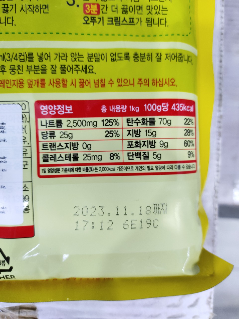 Bột Súp Kem Hàn Quốc 1Kg - 크림스프