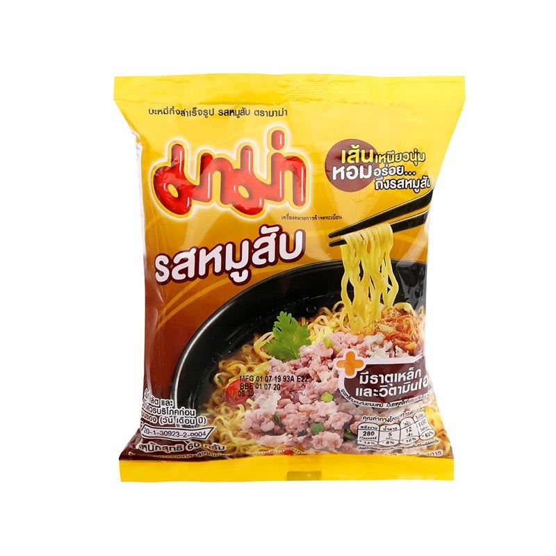 Mì ăn liền thịt bằm mama thái lan lốc 5 gói