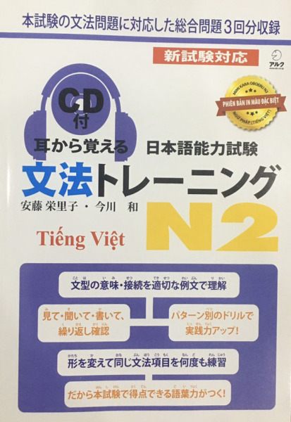Sách Tiếng Nhật - Mimikara Oboeru N2 Ngữ Pháp Kèm CD In Màu ( Bản dịch tiếng Việt )