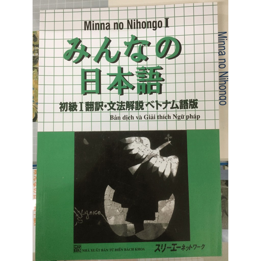 Sach Giao Trinh Minna No Nihongo Sơ Cấp I Bản Dịch Va Giải Thich Ngữ Phap Lazada Vn