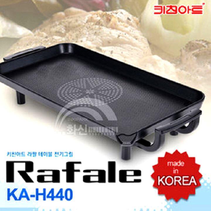 Chảo nướng điện Rafale Kitchen-Art KA-H440 (Đen)