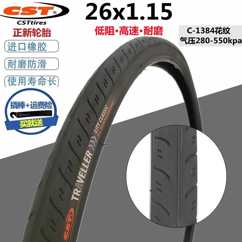 【Free shipping】CST c1384 26x1.15 tire 32-559