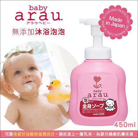 [HCM]Sữa tắm cho bé Arau Baby Bình 450ml