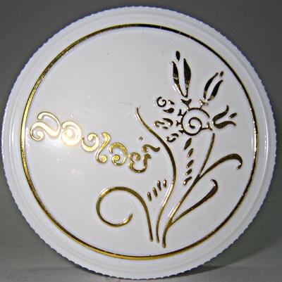 [HCM]Phấn Bông Lúa Thái Lan - Mỹ Phẩm Thời Bà Nội