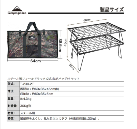 Kệ đôi xếp gọn Campingmoon T-230-2T/ T-230RD-2T