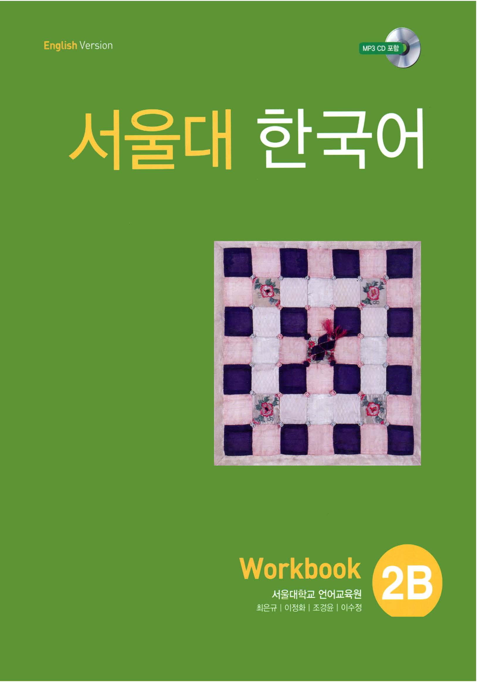 COMBO SEOUL 2B SGK + SBT - 서울대 한국어 2B - ĐẦY ĐỦ ĐÁP ÁN FILE NGHE