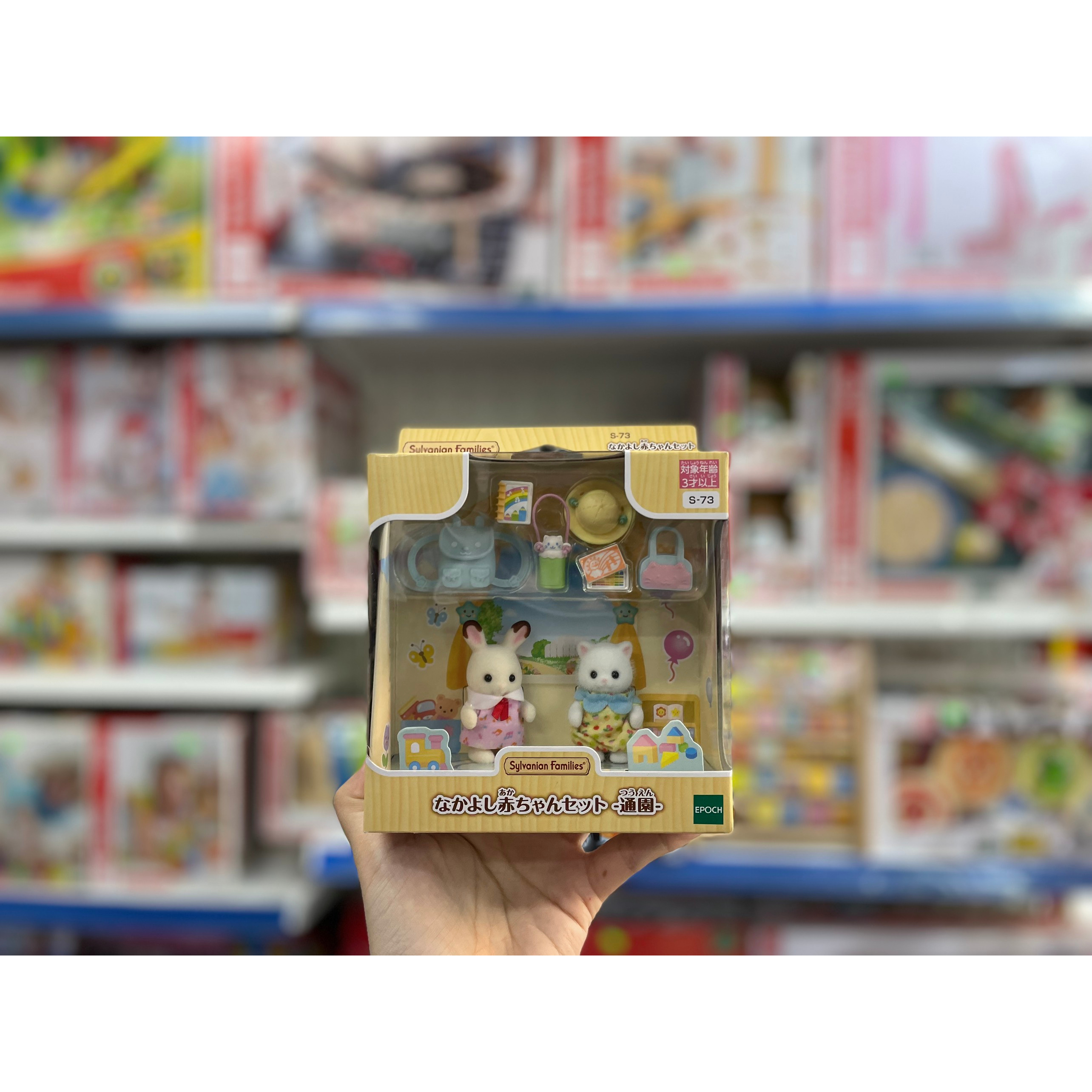 Đồ chơi búp bê S-73 Sylvanian Families Hoikuen Toy ST Mark Certified