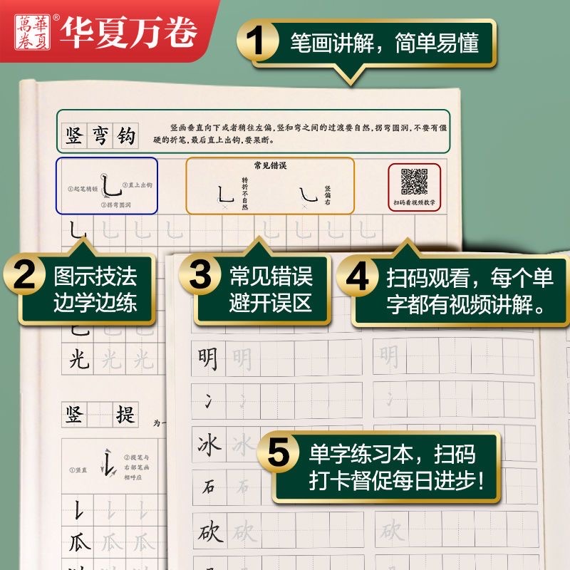 vở luyện viết chữ hán