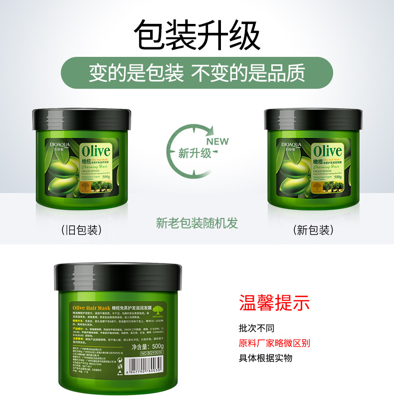 Kem ủ tóc Olive Bioaqua siêu mềm  500ml
