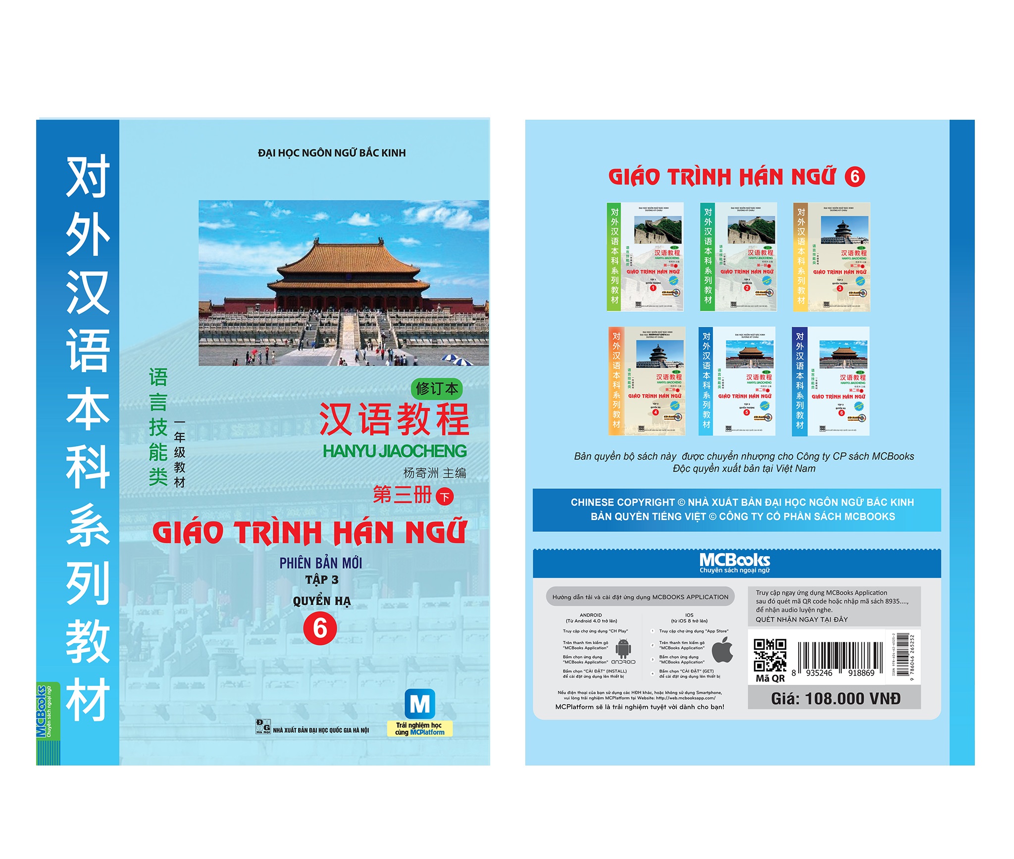 Sách - Combo Giáo Trình Hán Ngữ Tập 3 Quyển 5 - Quyển 6 Phiên bản mới - McBooks