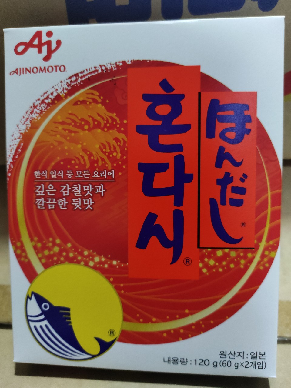 Hạt nêm cá ngừ hondashi 120g - 혼다시