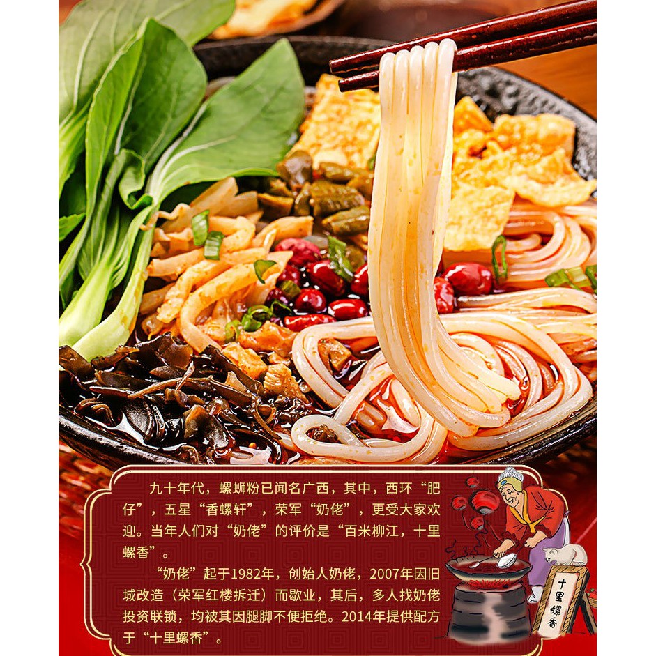 Bún Ốc Lý Tử Thất / Bún ốc Liễu Châu