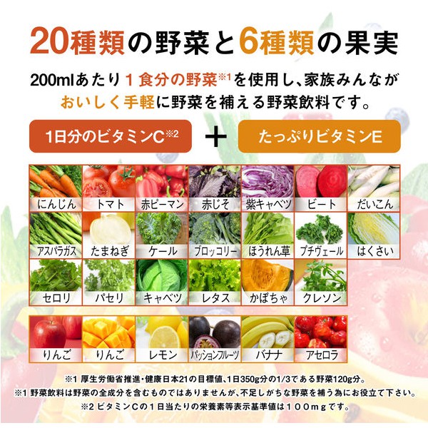 Nước ép rau củ quả nguyên chất Kagome Fruity Salad 720ml - Hachi Hachi Japan Shop