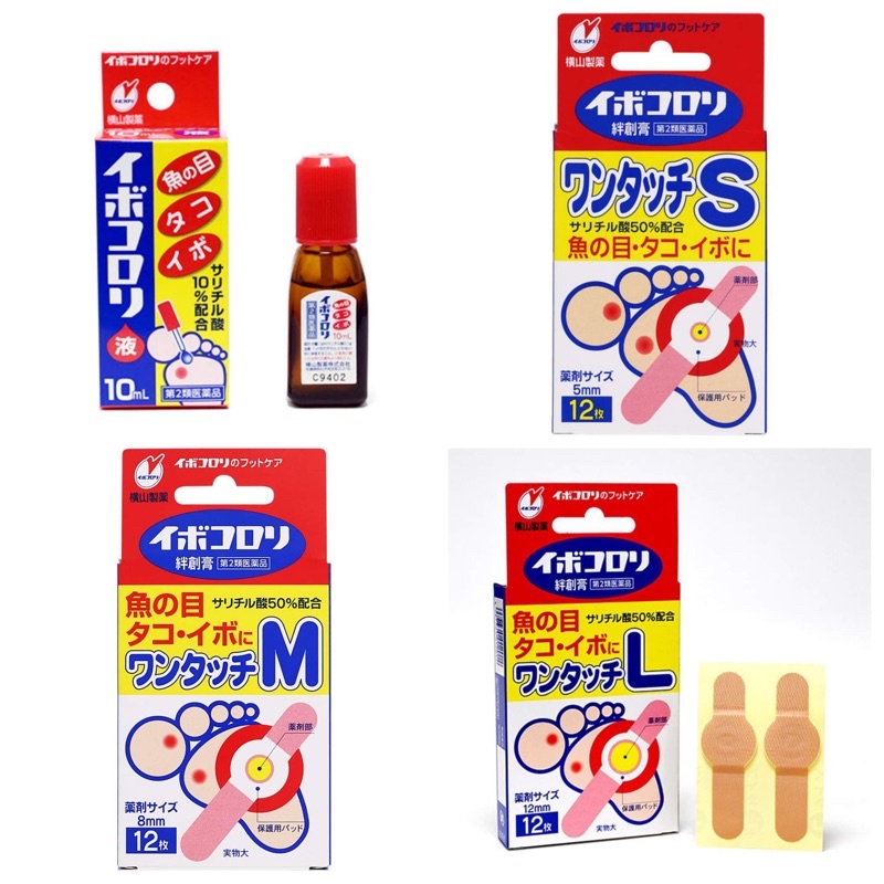 Tinh chất bôi mụn cóc Ibokorori Nhật Bản 10ml