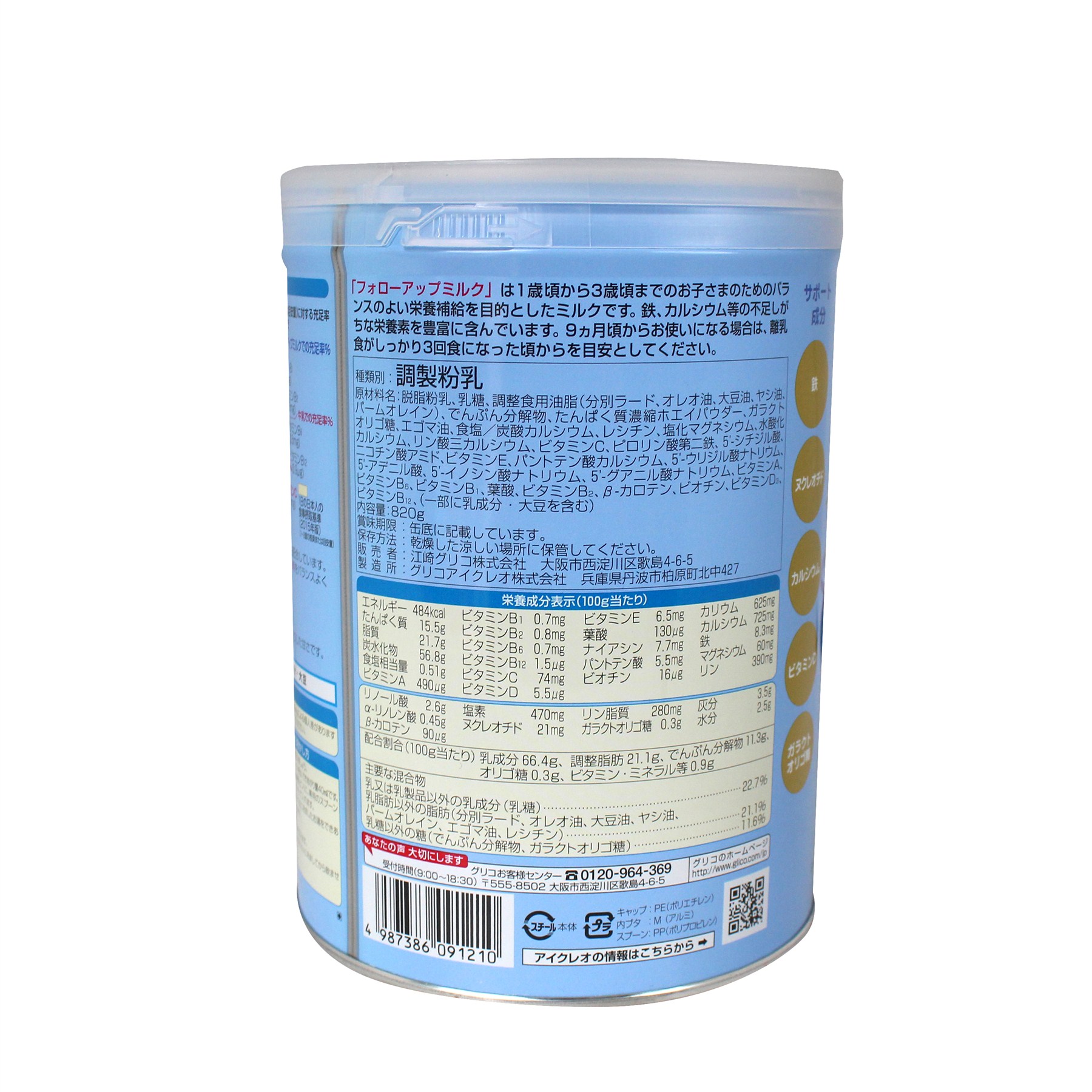 Sữa Glico Số 1 - Lon 820gr - Nhật Bản