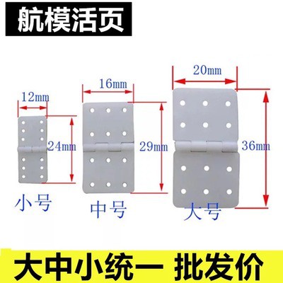 aileron bản lề máy bay mô hình ( combo)