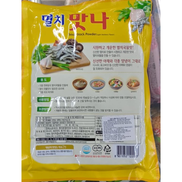 Korean Anchovy Seasoning Granules 1kg - 멸치 맛나