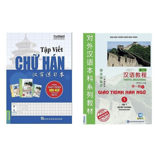 Sách - Combo Giáo Trình Hán Ngữ Tập 1 Và Quyển Tập Viết Chữ Hán