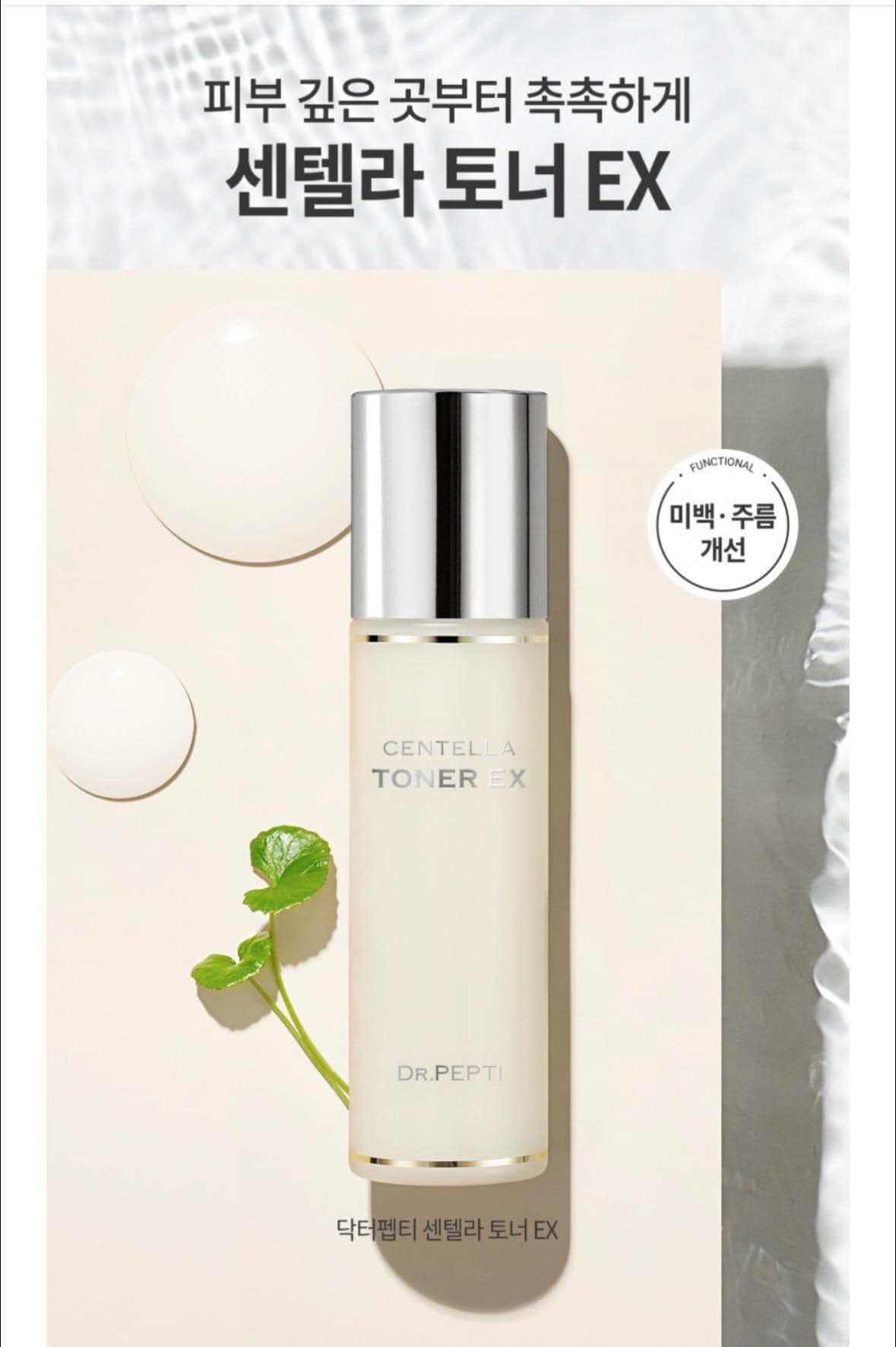 Nước Thần Siêu Căng Bóng Centella Toner Dr.Pepti Mẫu Mới