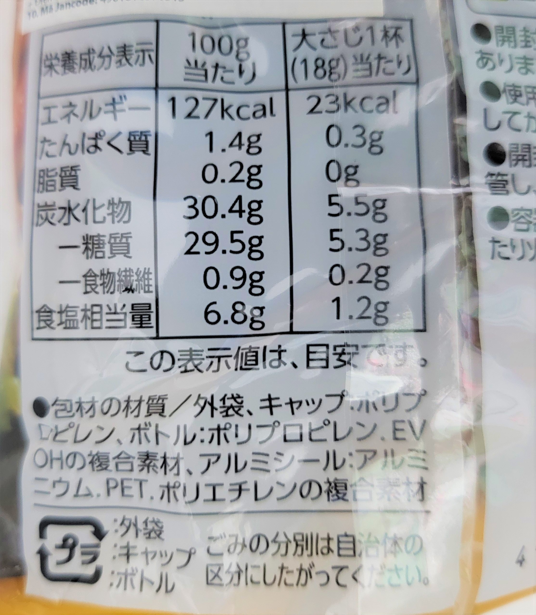 [Chai 300g] XỐT MÌ YAKISOBA [Japan] TOPVALU Yakisoba Sauce