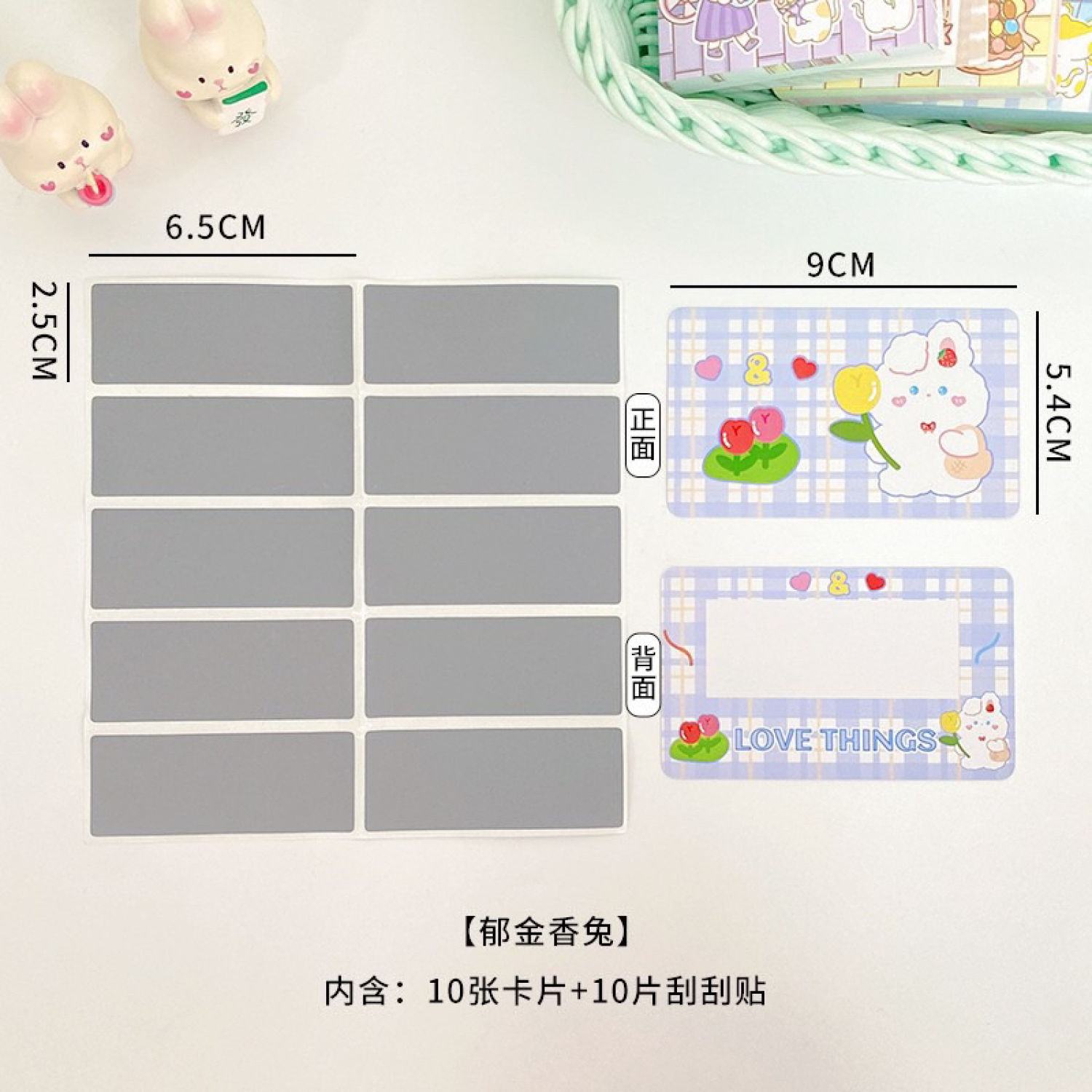 Set 10 phiếu cào dùng làm card trúng thưởng, thiệp siêu tiện lợi và dễ thương