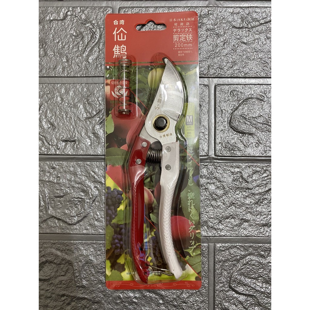 Kéo cắt cành Nhật 8'' cán sắt đỏ trắng V7 (tặng kèm lò xo)