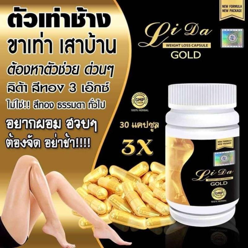 Giá giảm cân lida gold hũ đen - 30v/ hộp bao giảm mạnh