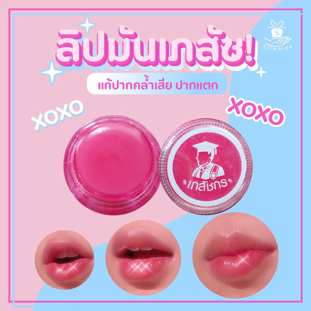 Son dưỡng môi Lips Care Thái Lan