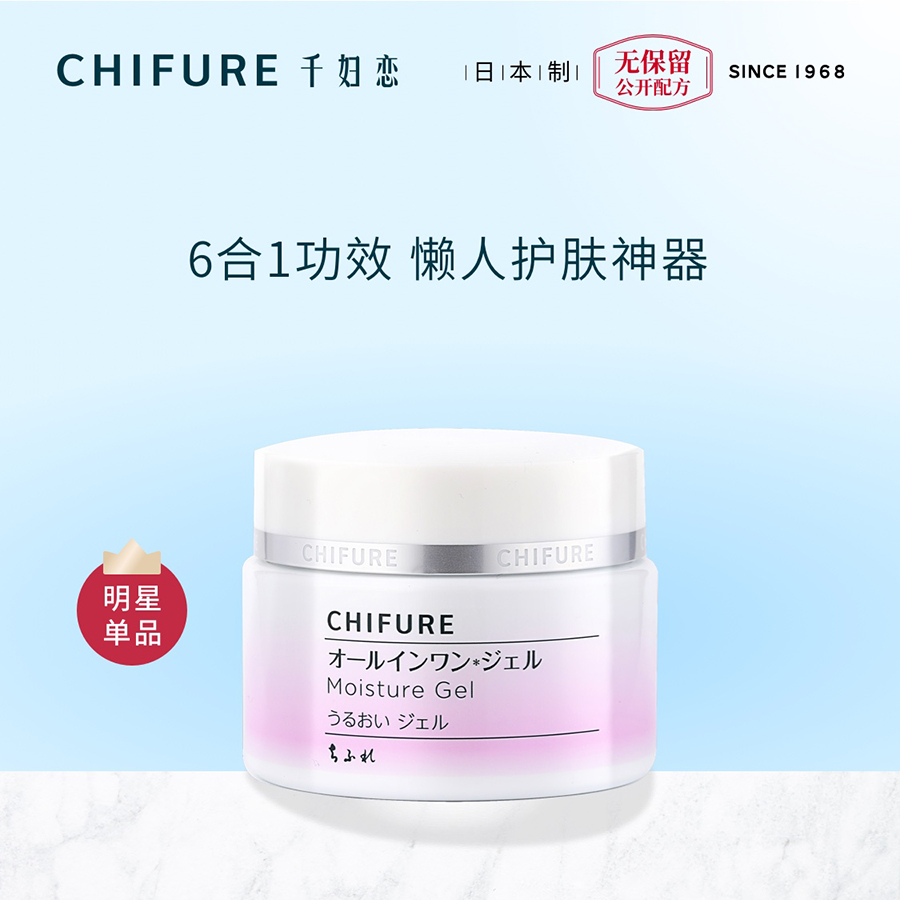 Kem dưỡng trắng da Chifure Nhật Bản