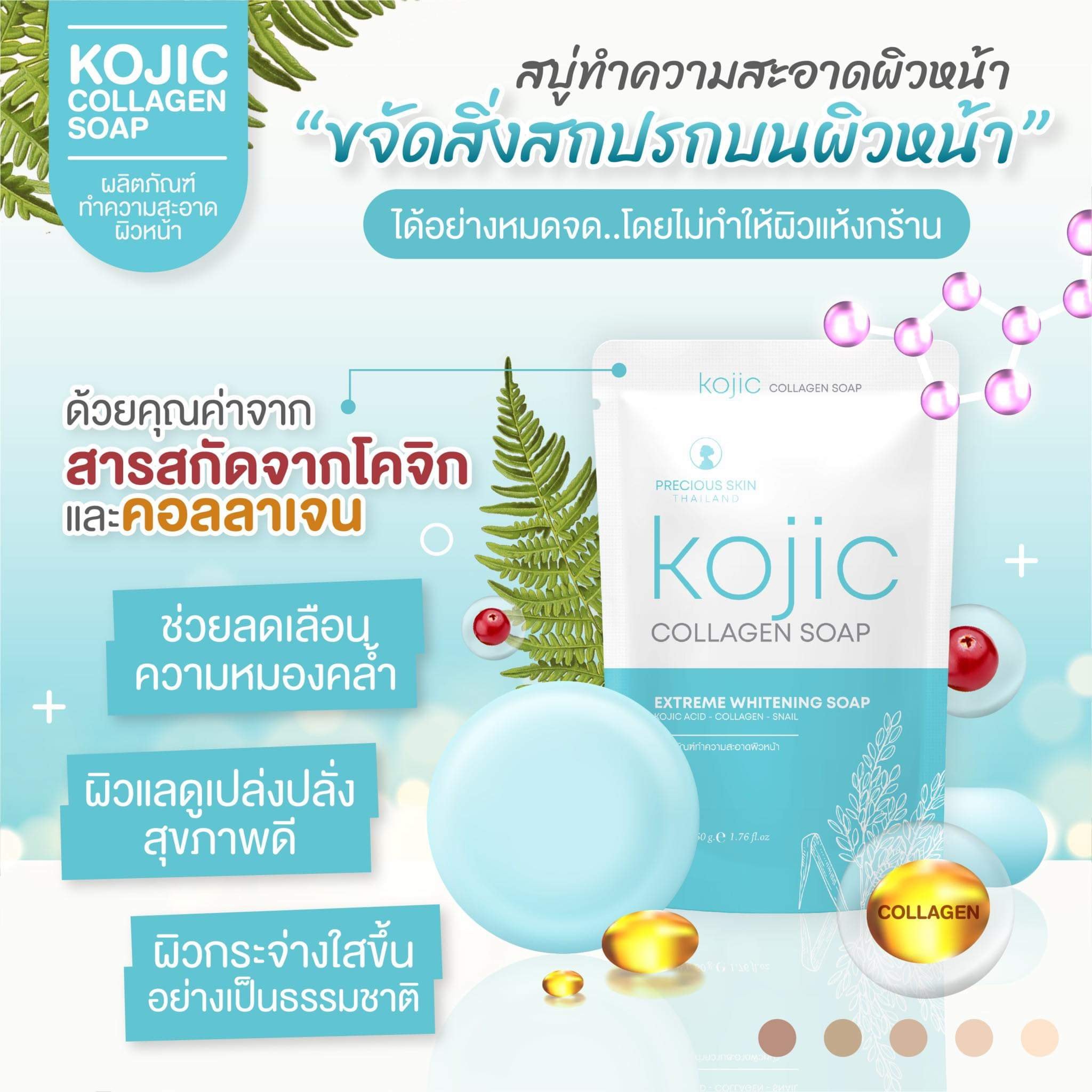 Xà Phòng Kojic Soap 60gram Thái Lan