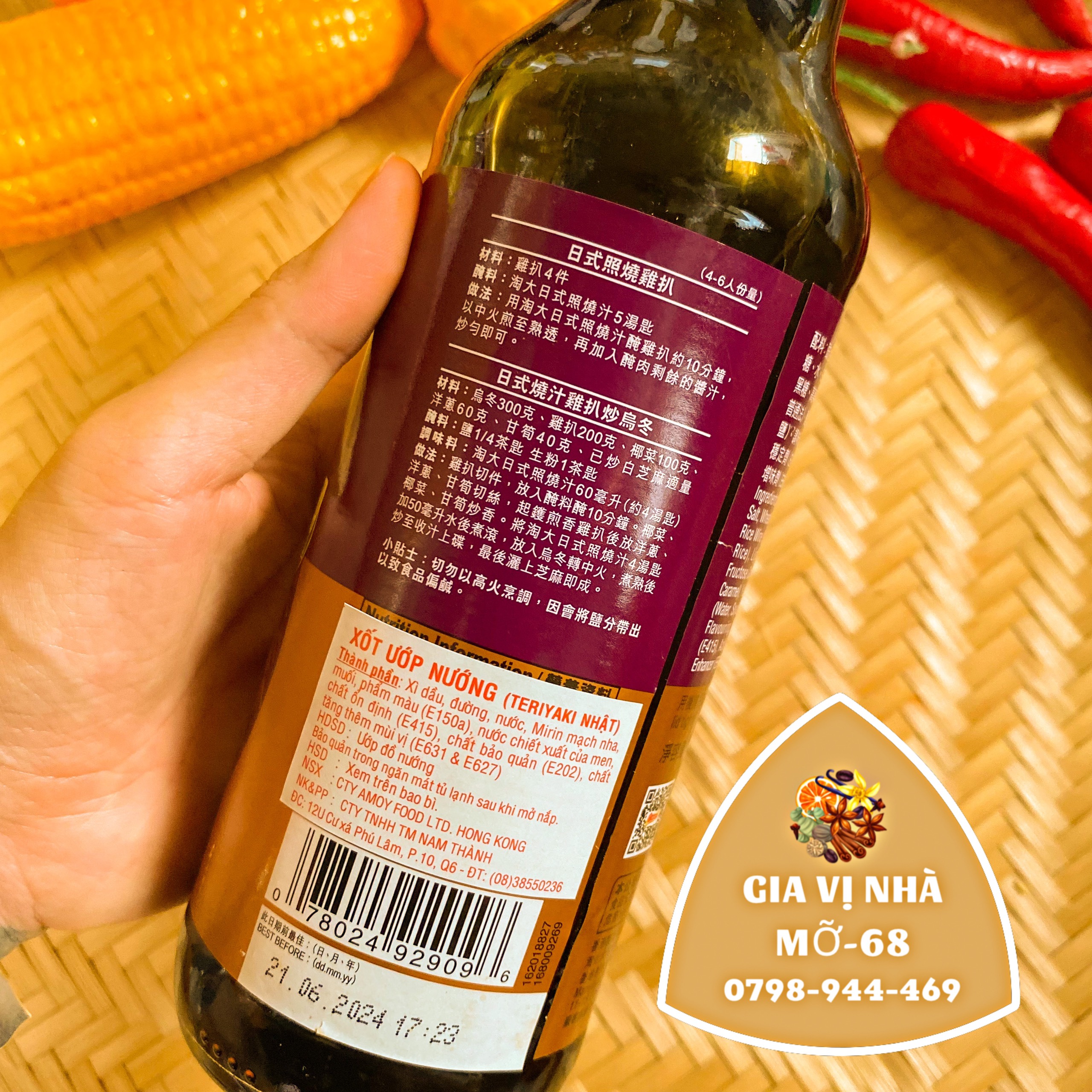 SỐT ƯỚP NƯỚNG ( TERIYAKI ) AMOY- CHAI 450ML