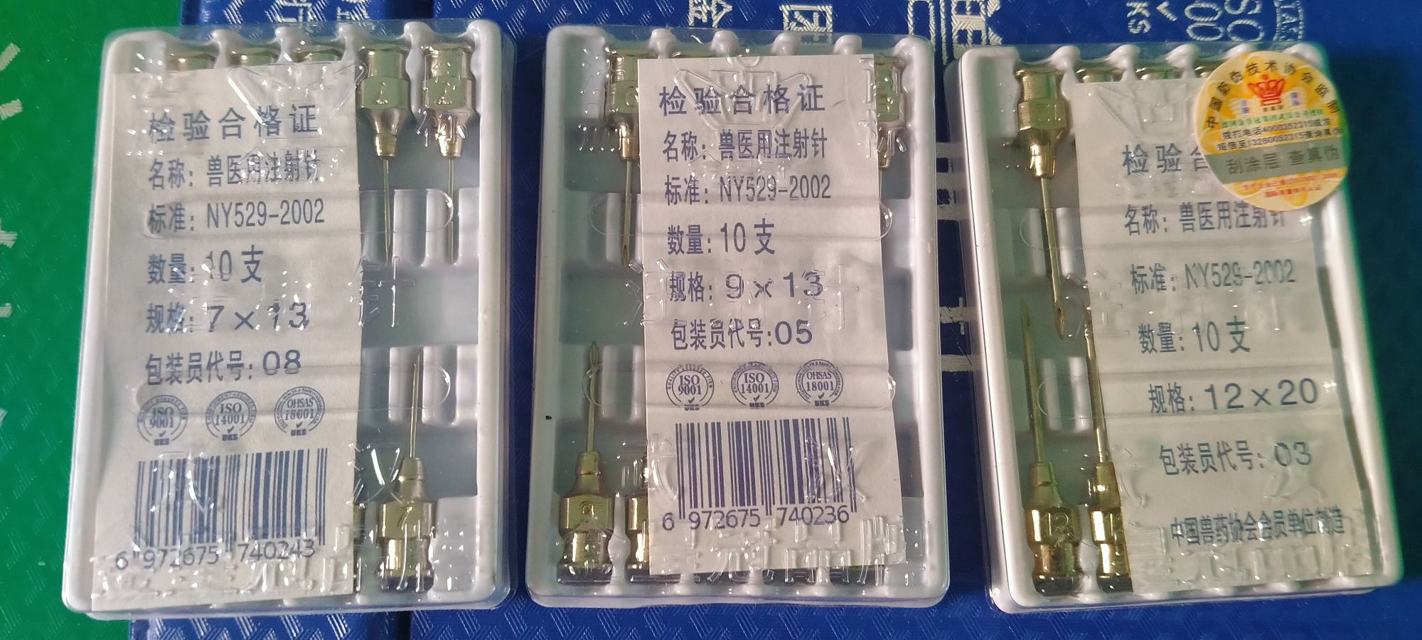 1 vỹ kim tiêm gia súc 10cây
