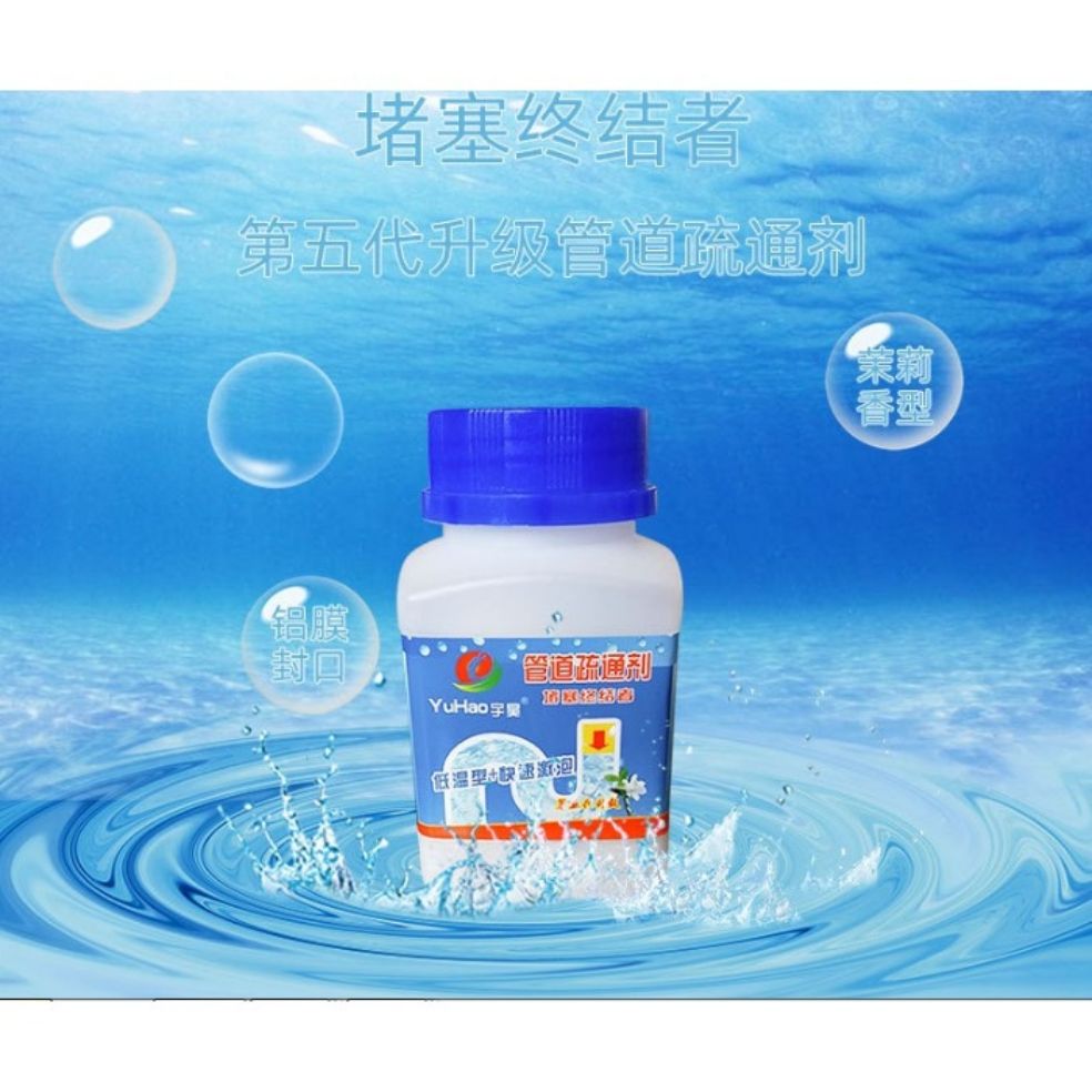 Two bottle powder pine drain Yuhao Divine