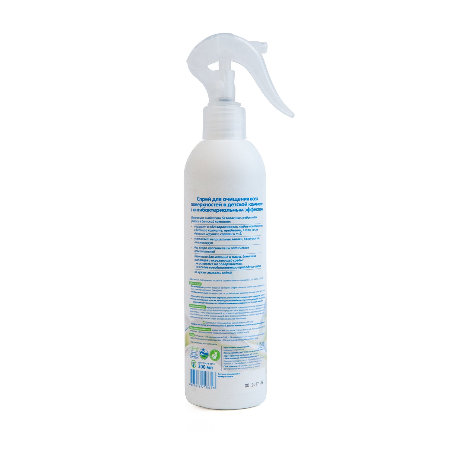 Xịt Kháng Khuẩn AQA Baby 300 ml