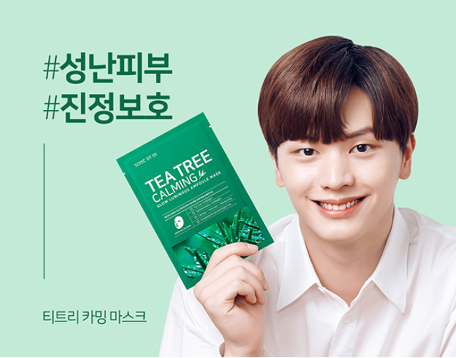 Mặt Nạ Some By Mi Sheet Mask
