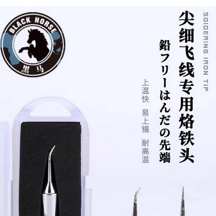 [HCM]Combo 2 mũi hàn Black Horse siêu nhọn 0.15mm (1 cong + 1 thẳng)